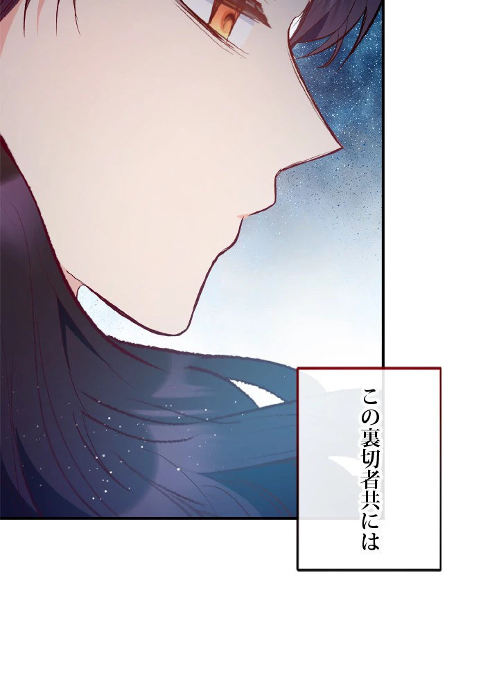 絶世の武魂 44話 - 99