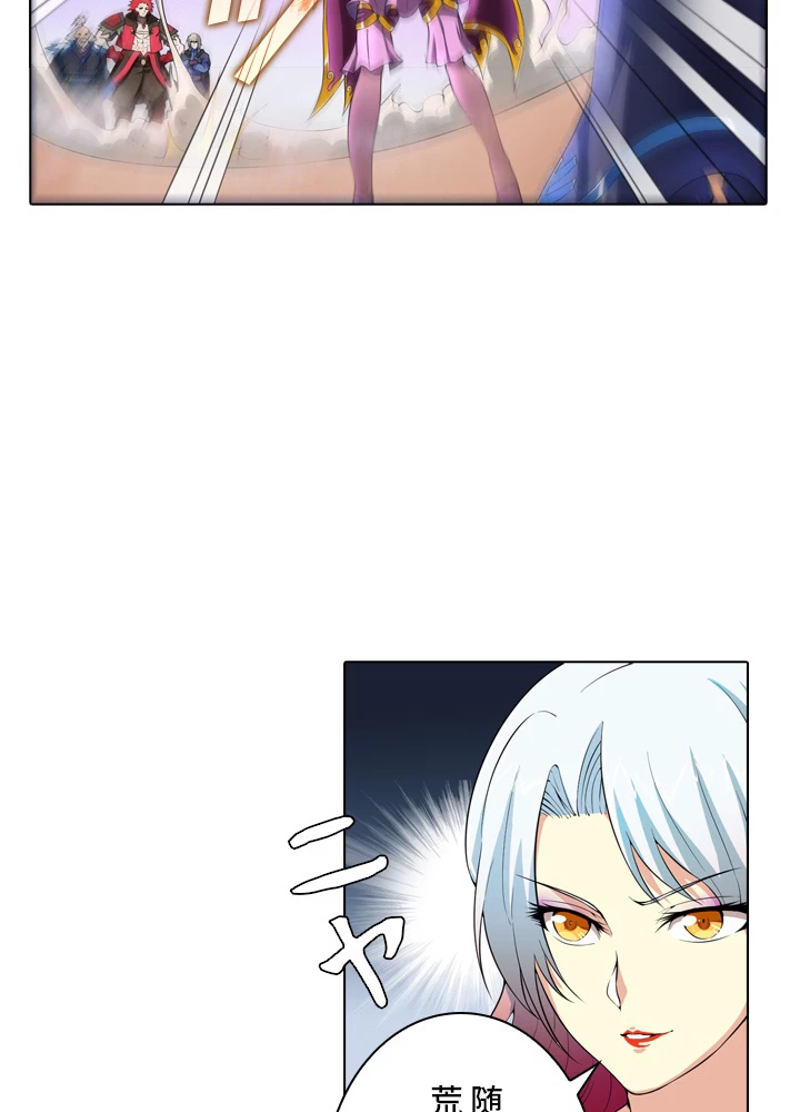 絶世の武魂 16話 - 41