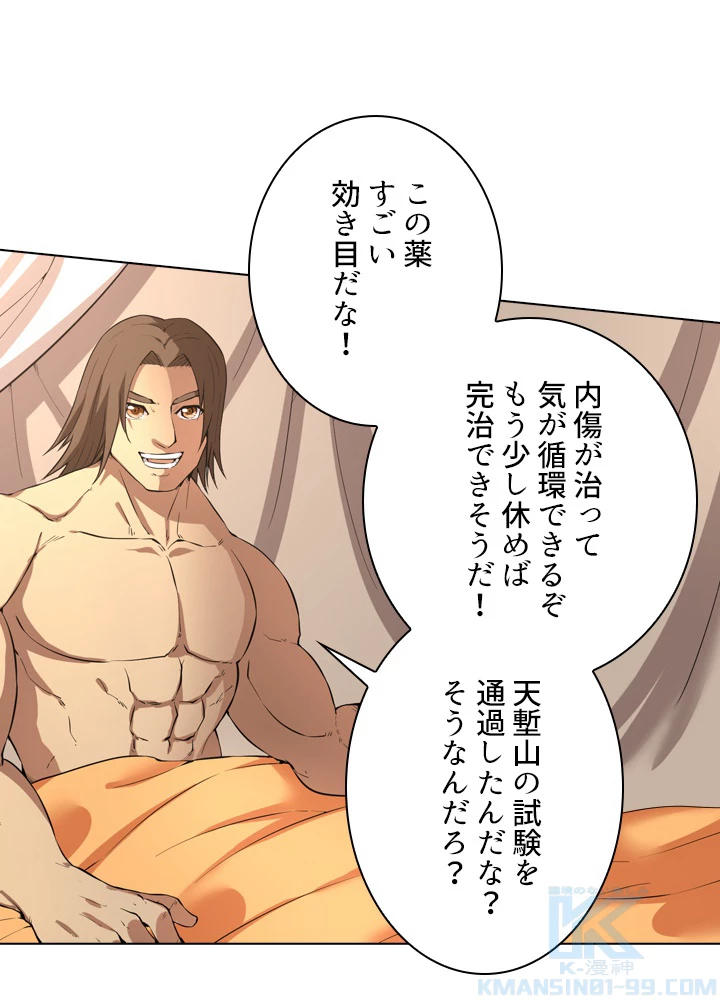 絶世の武魂 19話 - 49