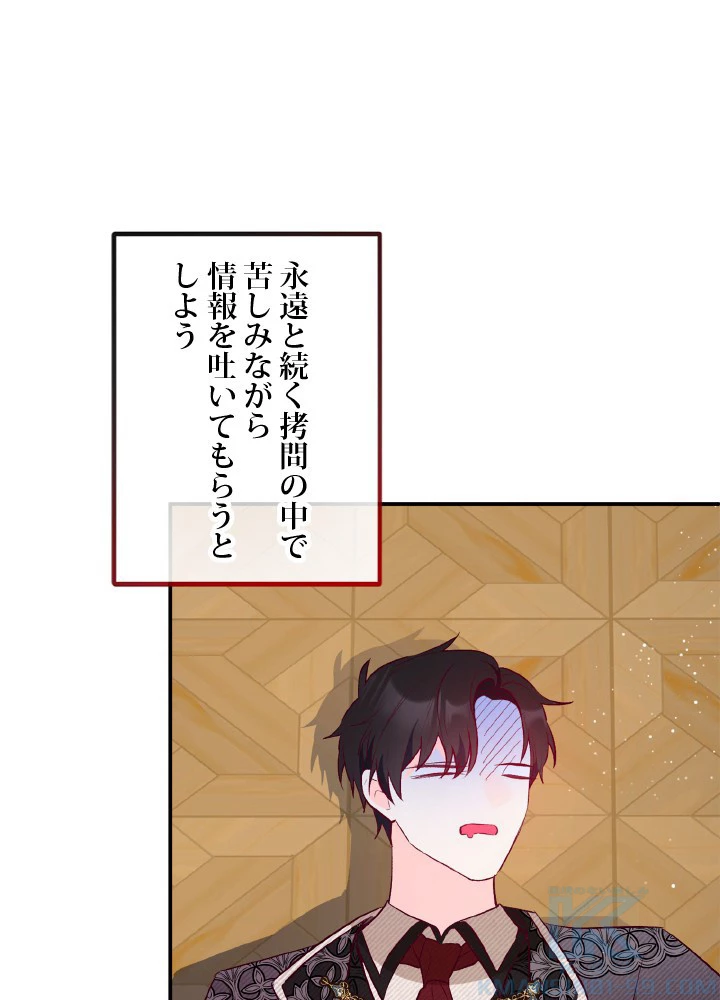 絶世の武魂 44話 - 100