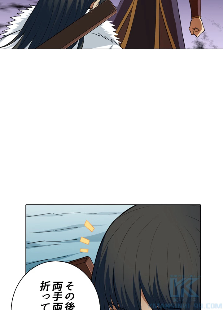 絶世の武魂 24話 - 58