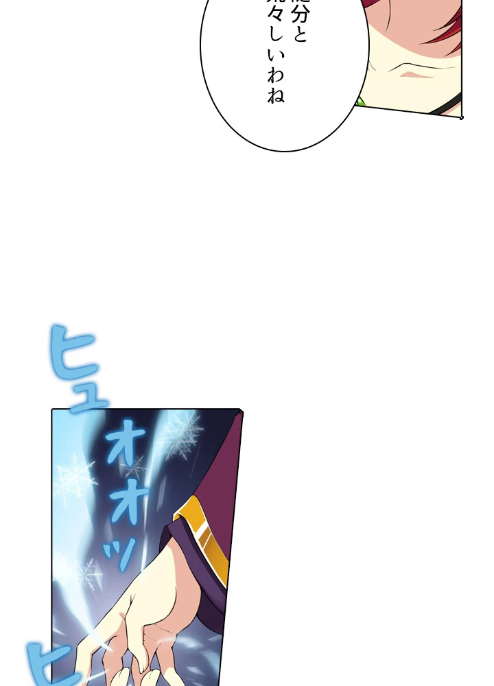 絶世の武魂 16話 - 42