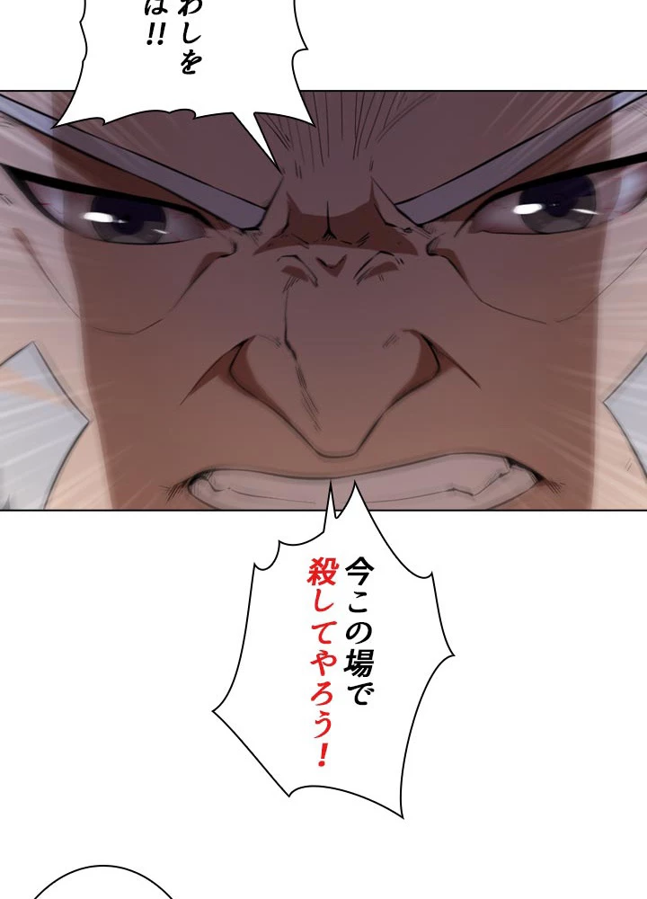 絶世の武魂 21話 - 50