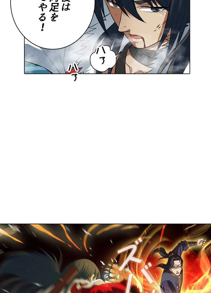 絶世の武魂 24話 - 59