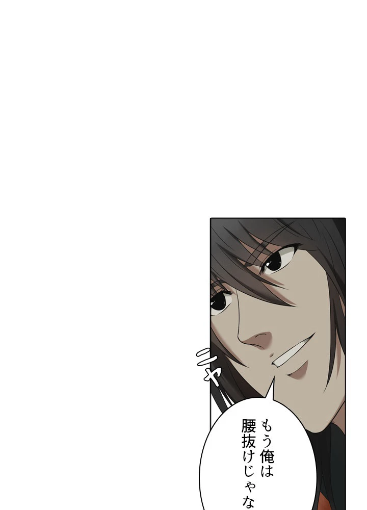 絶世の武魂 2話 - 3