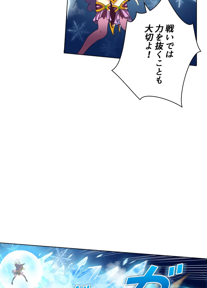 絶世の武魂 16話 - 44