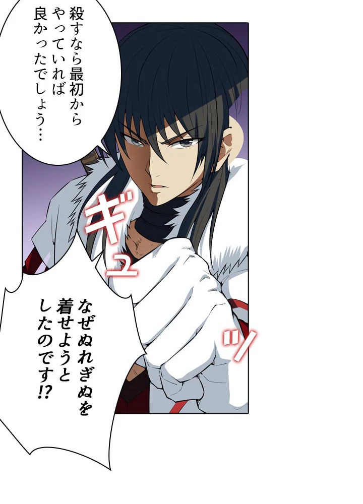 絶世の武魂 21話 - 51