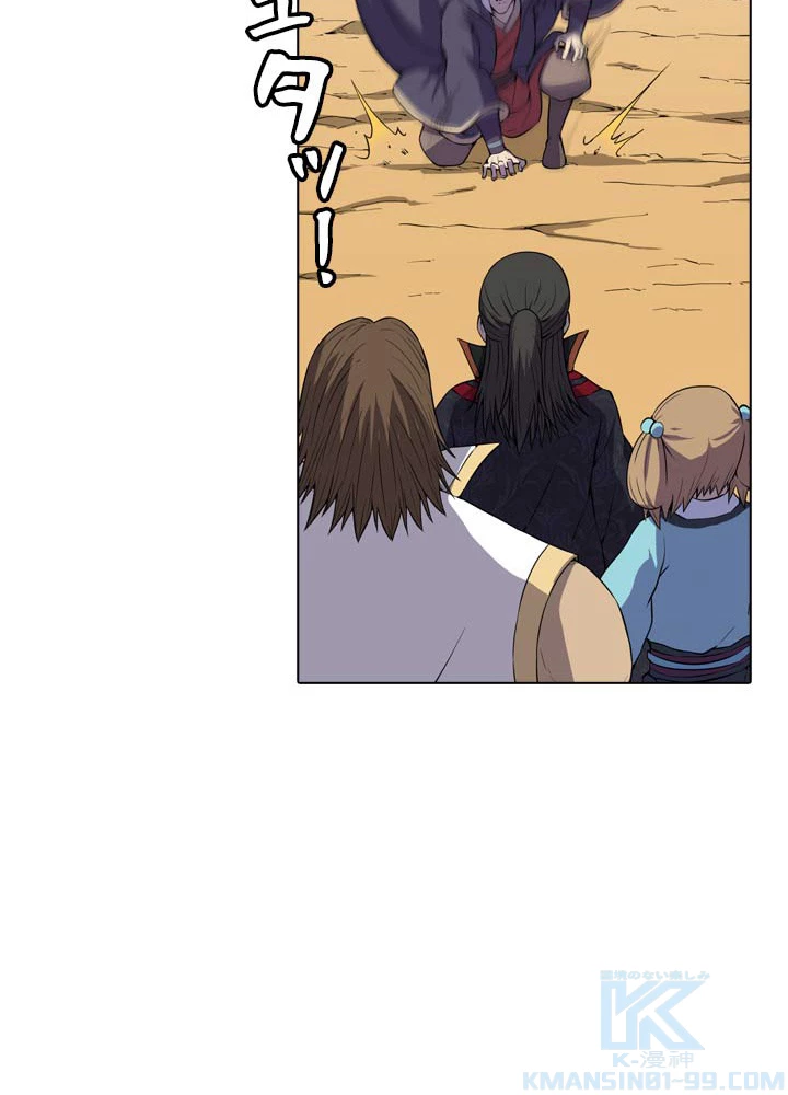 絶世の武魂 10話 - 34