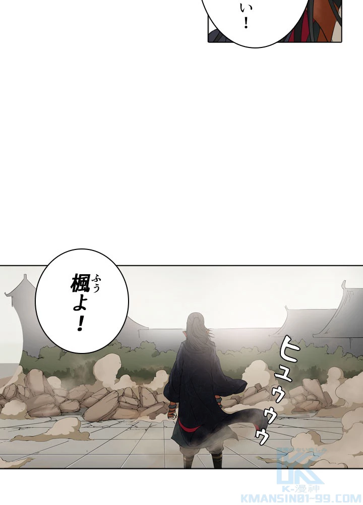 絶世の武魂 2話 - 4