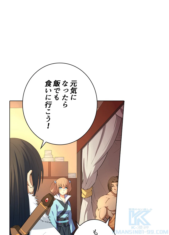 絶世の武魂 19話 - 52