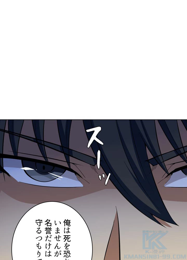 絶世の武魂 21話 - 52