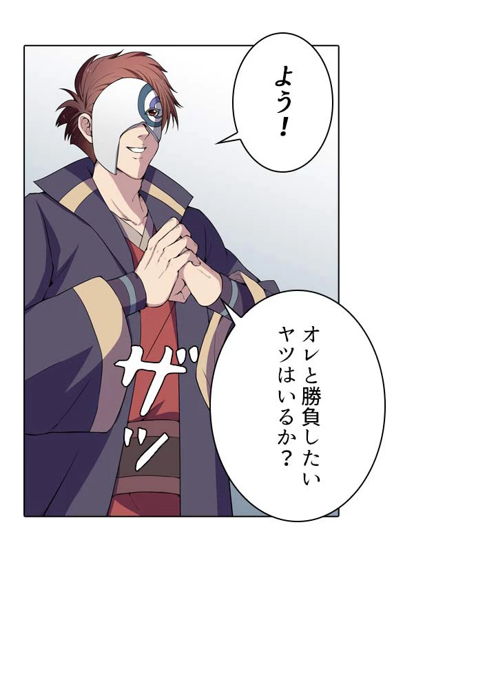 絶世の武魂 10話 - 35