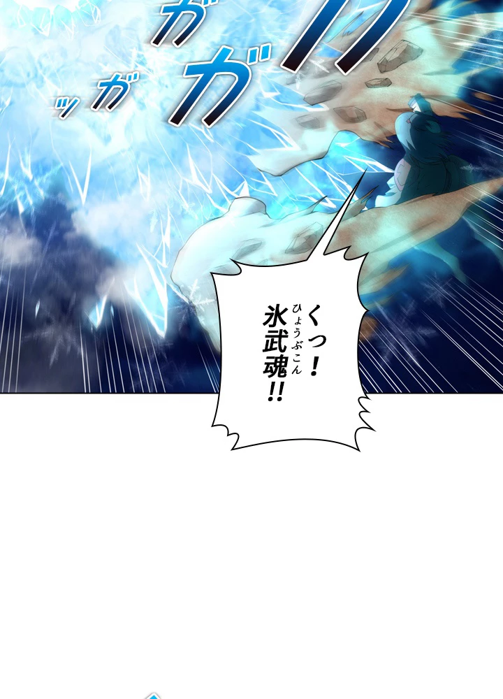 絶世の武魂 16話 - 45