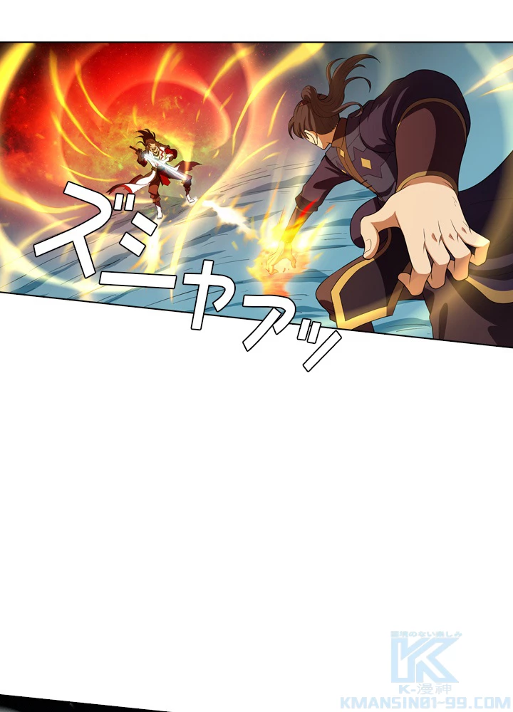 絶世の武魂 24話 - 61