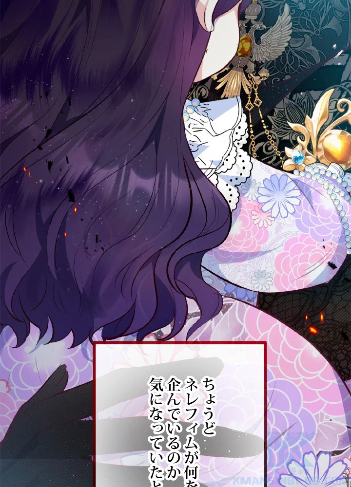 絶世の武魂 44話 - 103