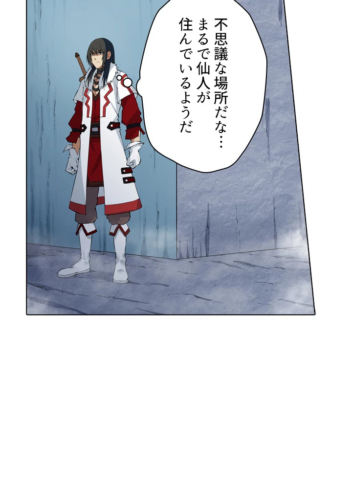 絶世の武魂 15話 - 38