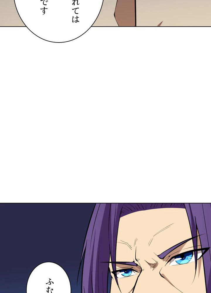 絶世の武魂 21話 - 53