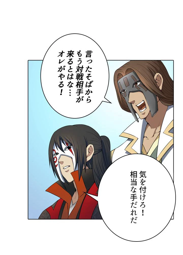 絶世の武魂 10話 - 36