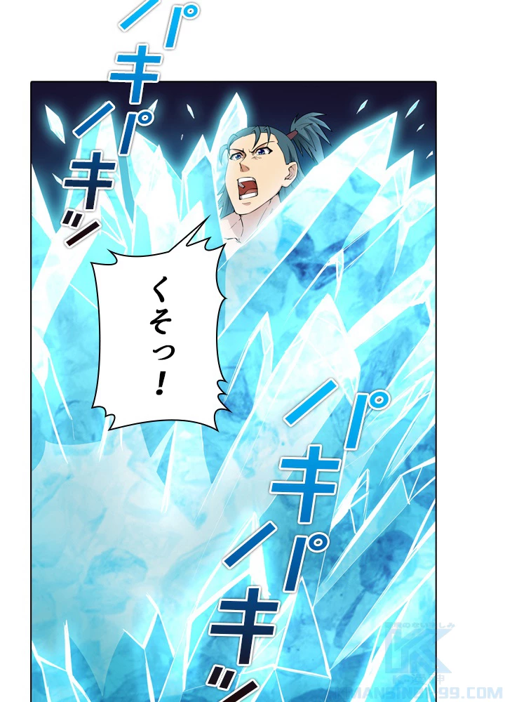 絶世の武魂 16話 - 46