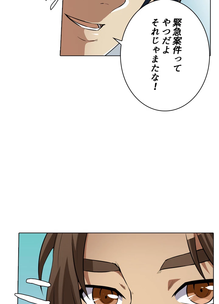 絶世の武魂 19話 - 54