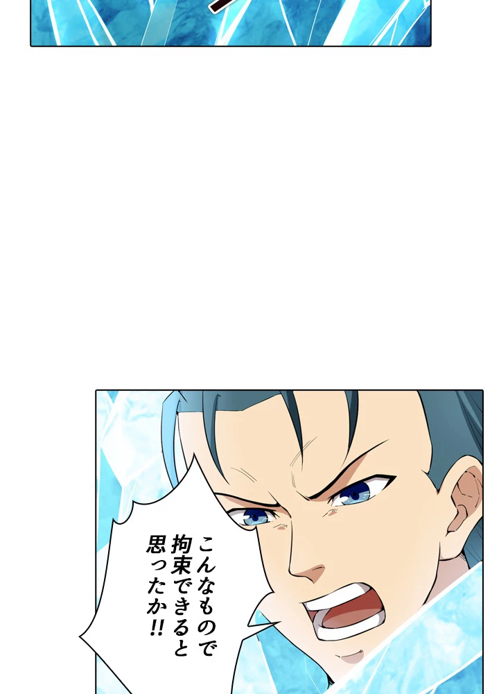 絶世の武魂 16話 - 47