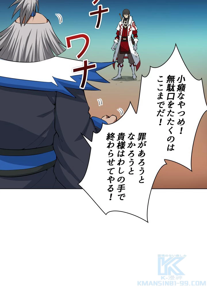 絶世の武魂 21話 - 55