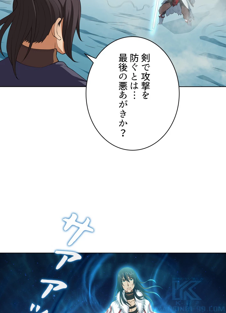 絶世の武魂 24話 - 64