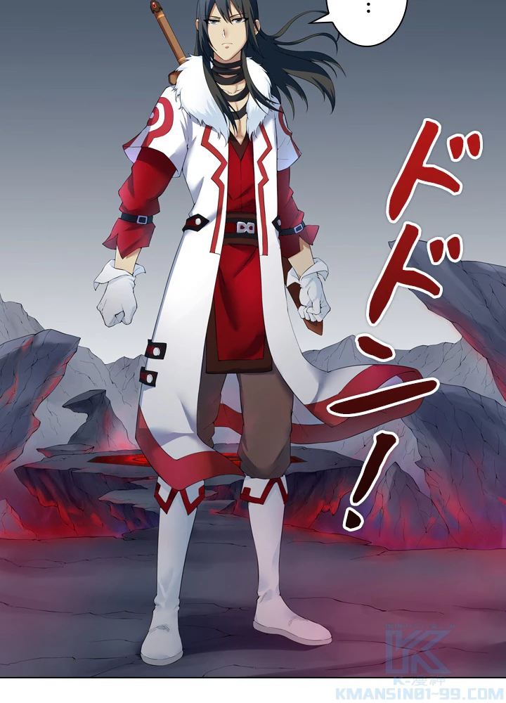 絶世の武魂 14話 - 46