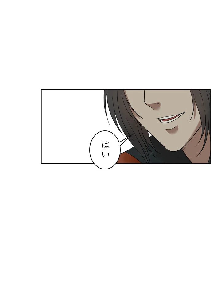 絶世の武魂 2話 - 8