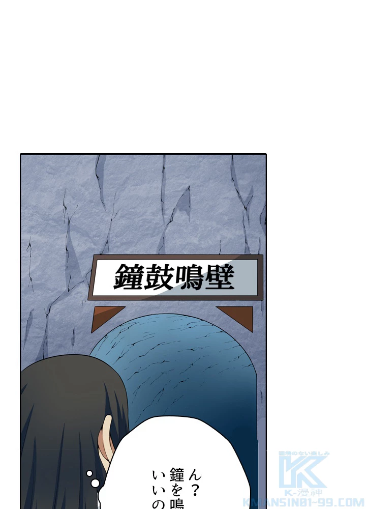 絶世の武魂 15話 - 40