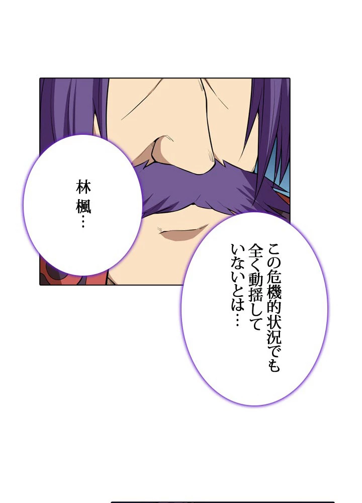 絶世の武魂 21話 - 56