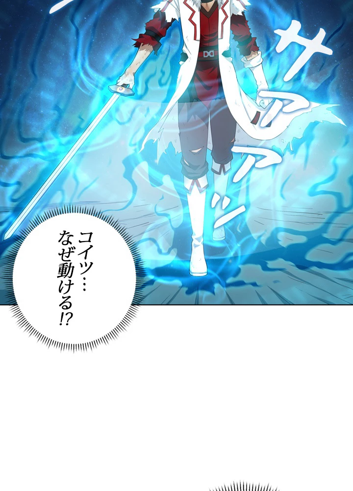 絶世の武魂 24話 - 65