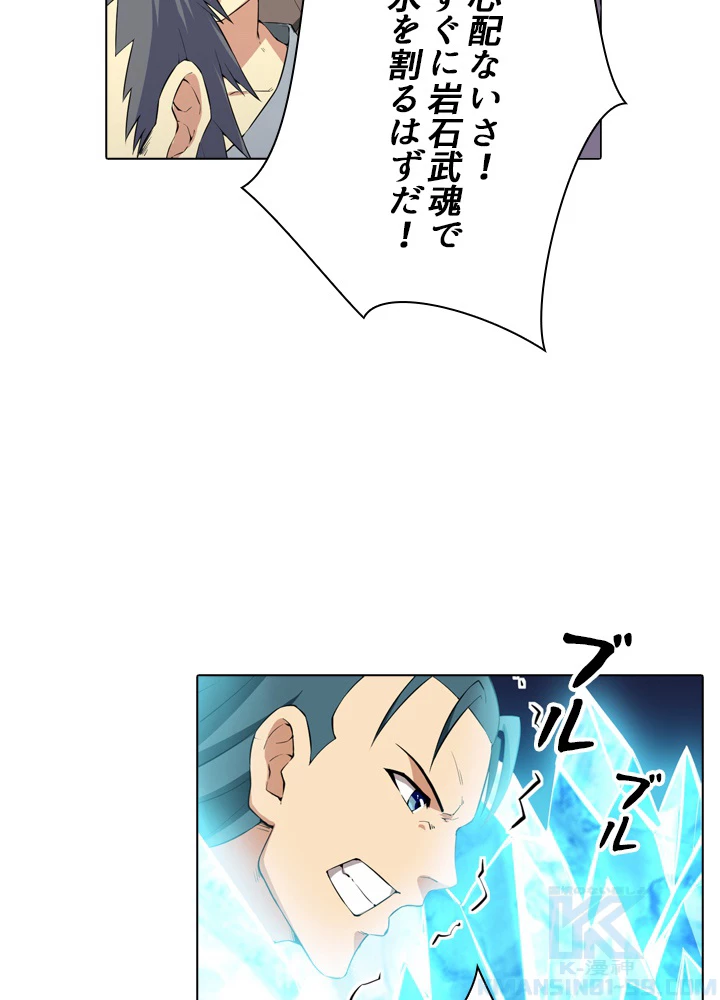 絶世の武魂 16話 - 49