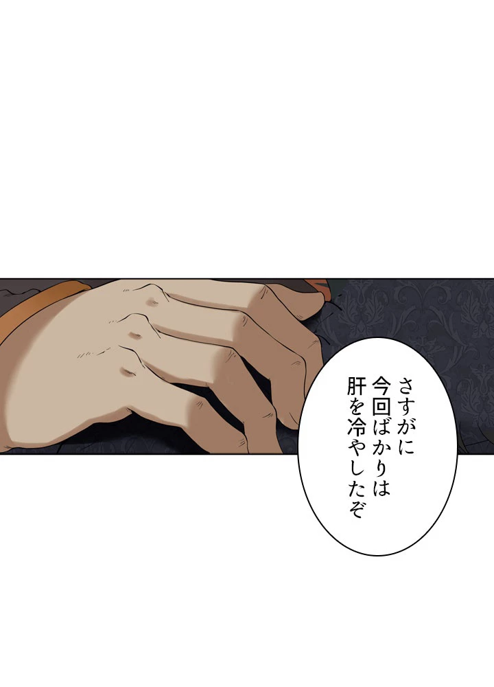 絶世の武魂 2話 - 11