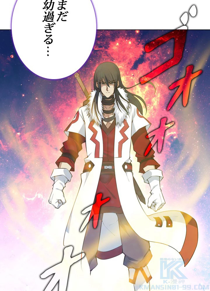 絶世の武魂 21話 - 58