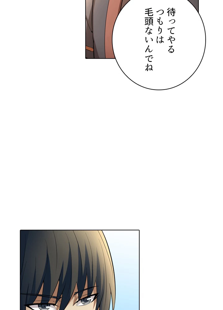 絶世の武魂 19話 - 59