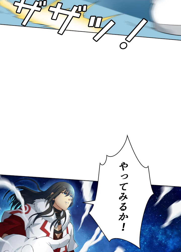 絶世の武魂 15話 - 44