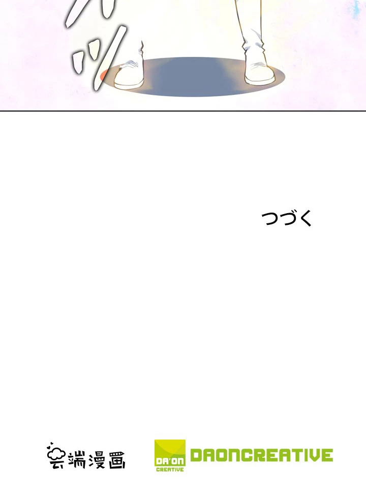 絶世の武魂 21話 - 59