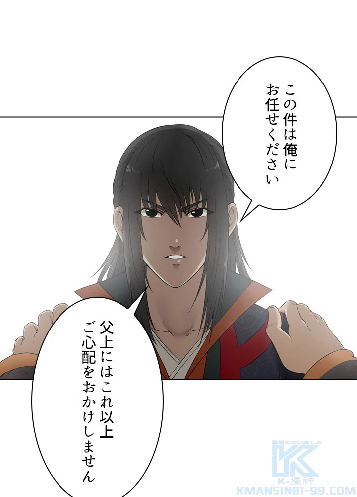 絶世の武魂 2話 - 13