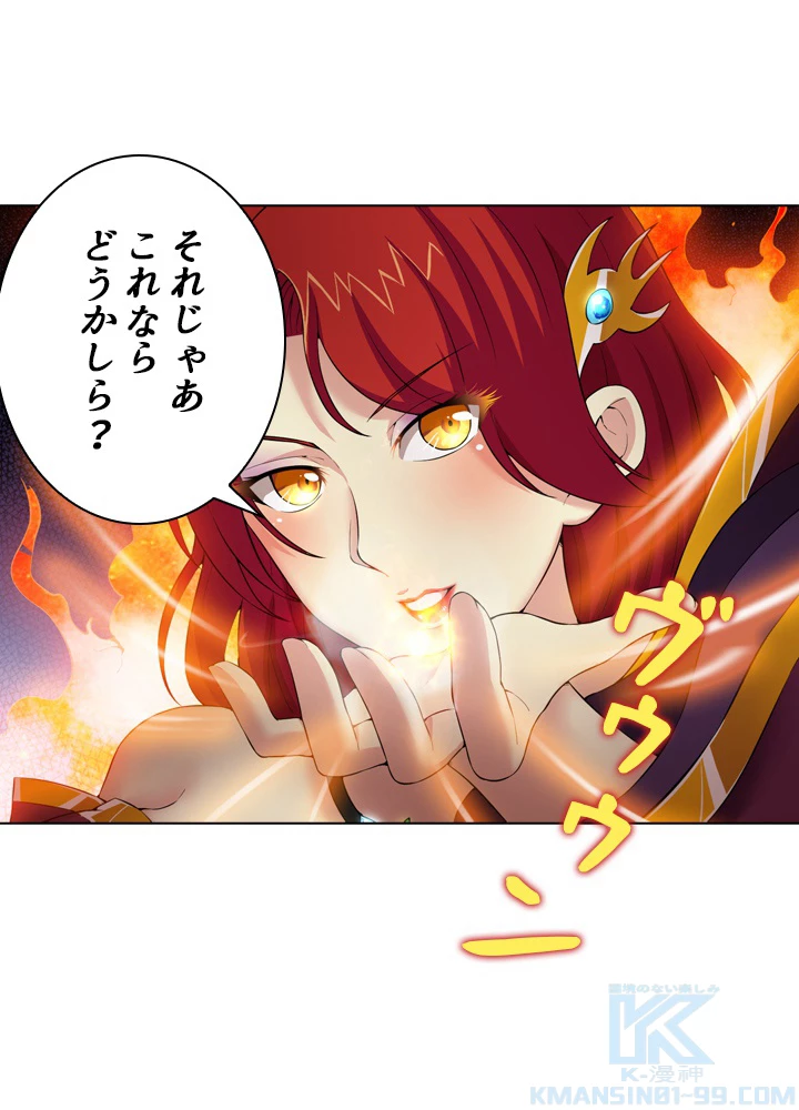 絶世の武魂 16話 - 52