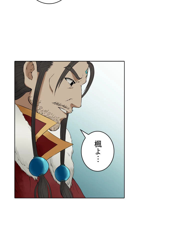 絶世の武魂 2話 - 14