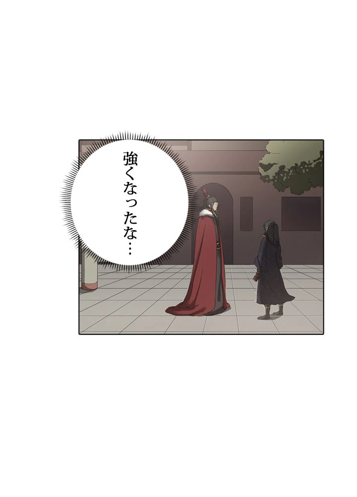 絶世の武魂 2話 - 15