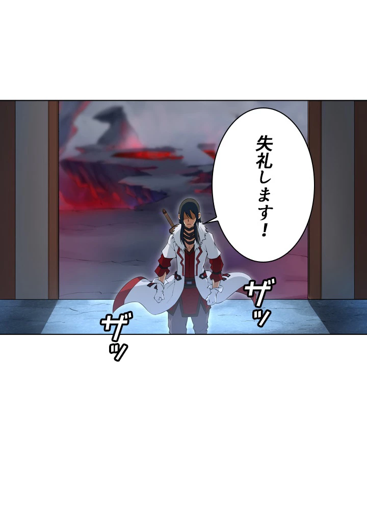 絶世の武魂 14話 - 54