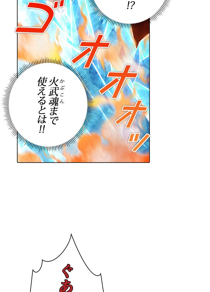 絶世の武魂 16話 - 56