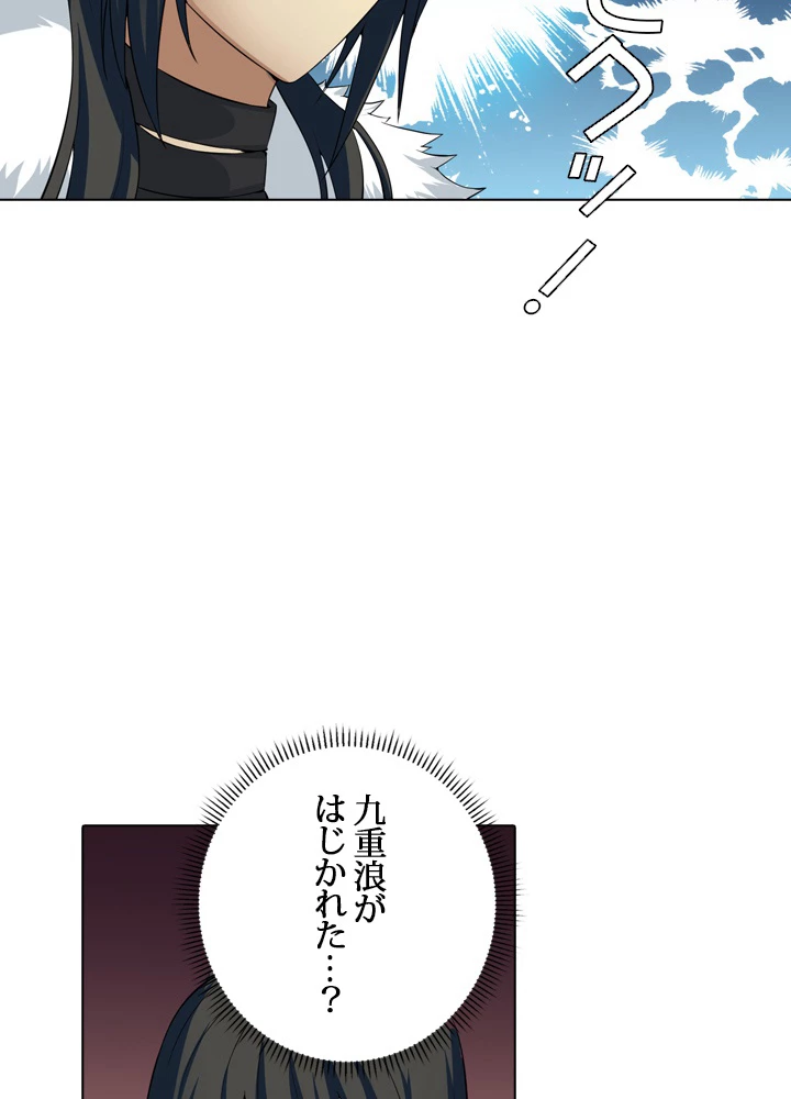 絶世の武魂 15話 - 50