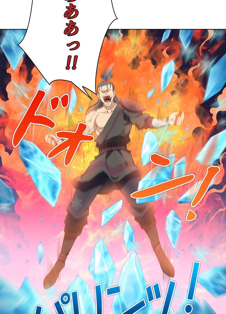 絶世の武魂 16話 - 57