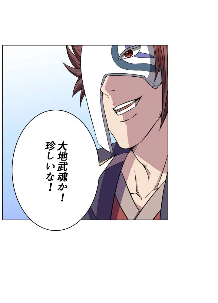 絶世の武魂 10話 - 51