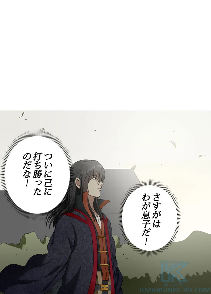 絶世の武魂 2話 - 22