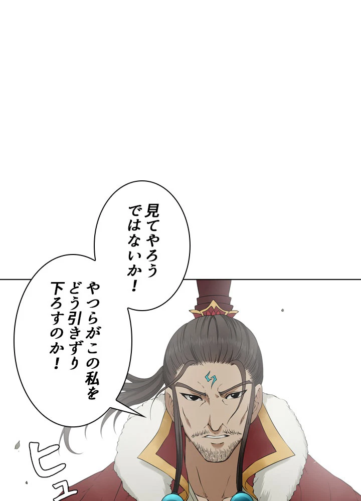 絶世の武魂 2話 - 24