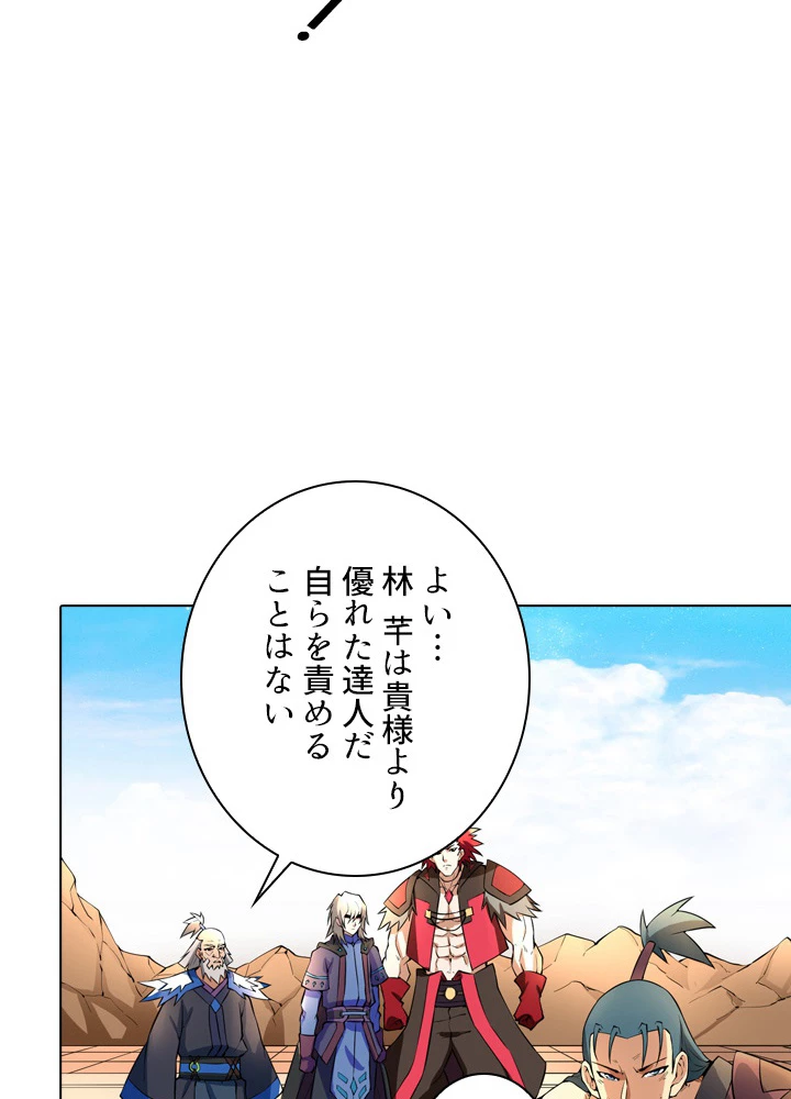 絶世の武魂 16話 - 62